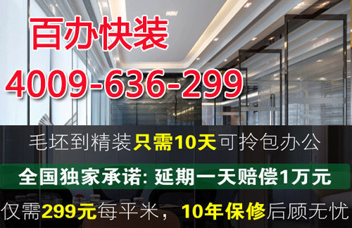 辦公室裝修該如何驗收？有哪些驗收標準？