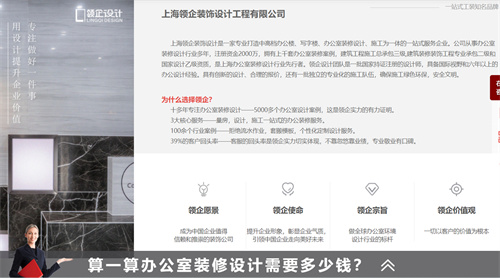 辦公室裝修省錢的寶藏，裝修省錢竅門！